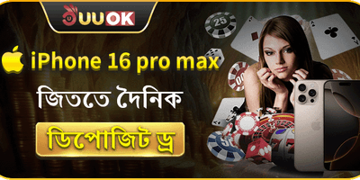 iPhone 16 Pro Max মেগা ড্র banner