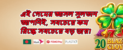 স্লটে ২০০টি ফ্রি স্পিন banner